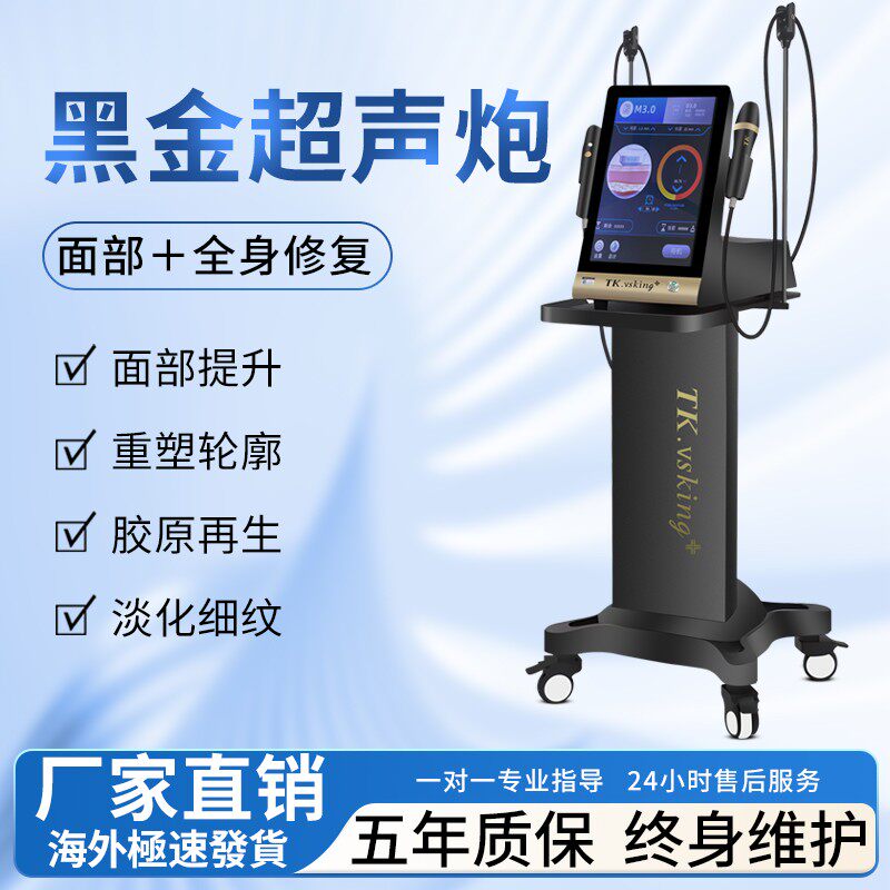 正品黑金超声炮正品三证齐提拉紧致黄金炮美容院专用面部抗衰仪器