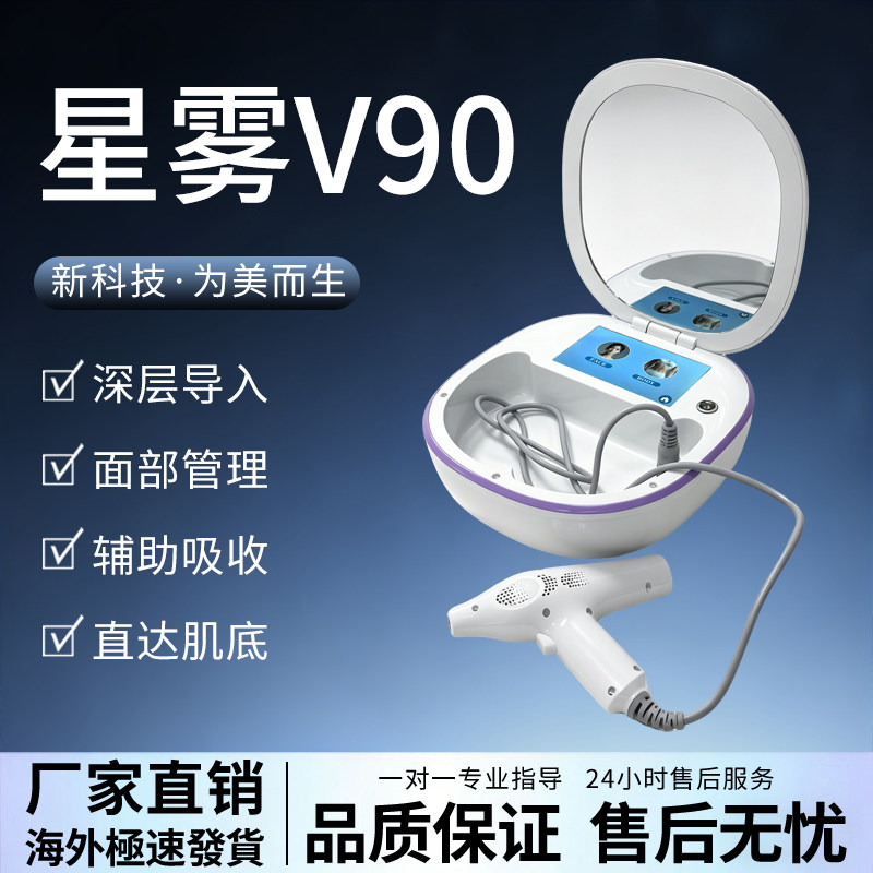 高压导入基因枪星雾V90无针雾化仪器脸部美容纳米无痛美容院专用图片