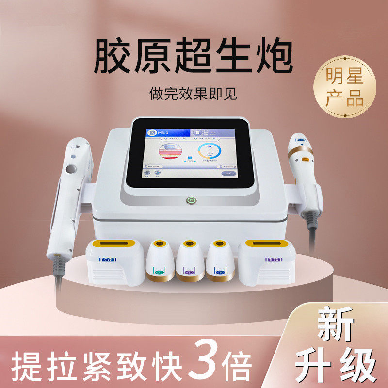 胶原超声炮美容院专用炮仪器深层抗衰V脸提拉紧致7D聚拉提可家用