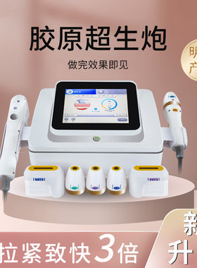 胶原超声炮美容院专用炮仪器深层抗衰V脸提拉紧致7D聚拉提可家用