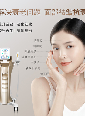 双逆博士抗衰仪器脸面部美容仪提升拉紧致神器淡纹祛皱美容院专用