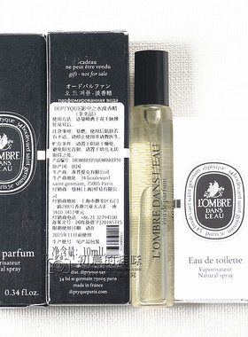 Diptyque蒂普提克香水小样影中之水水中影L'Ombre Dans浓淡持久