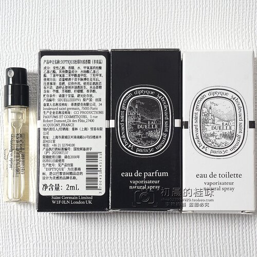 Diptyque蒂普提克小样杜耶尔香水