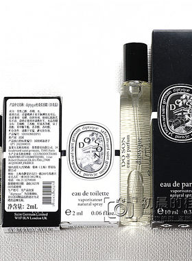 diptyque蒂普提克杜桑香水小样