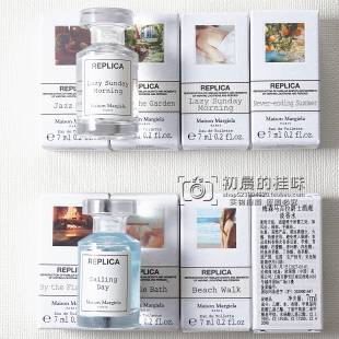 马吉拉田园拾趣香水小样沙滩漫步慵懒周末无尽夏日温暖壁炉Q版7ML