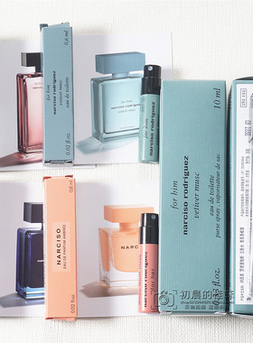 纳茜素forhim青慕香根草纳西索罗德里格斯淡香水中性木质小样10ML