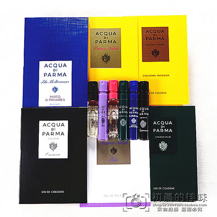 帕尔玛之水黑调古龙马卡普里岛橙地中海格调铃兰乌木沉香橡木小样
