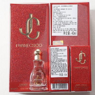 国内专柜正品宋茜同款吉米周耀我