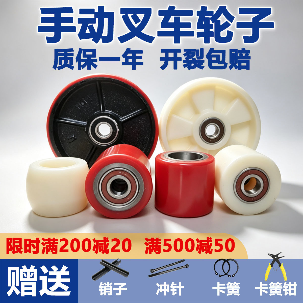 手动叉车轮子地牛中力诺合力液压叉车配件纯尼龙轮PU轮搬运车轮子