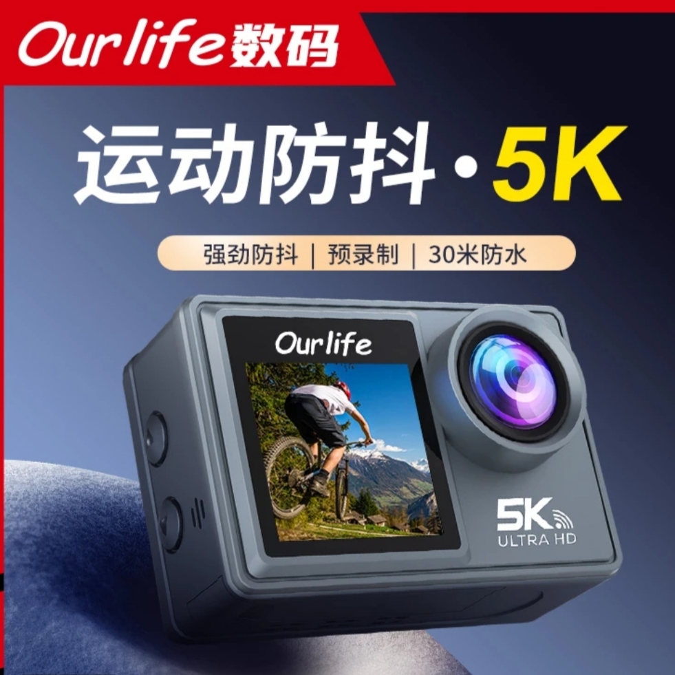 山狗Ourlife5K运动相机高清双彩屏运动摄影机户外防水骑行徒步