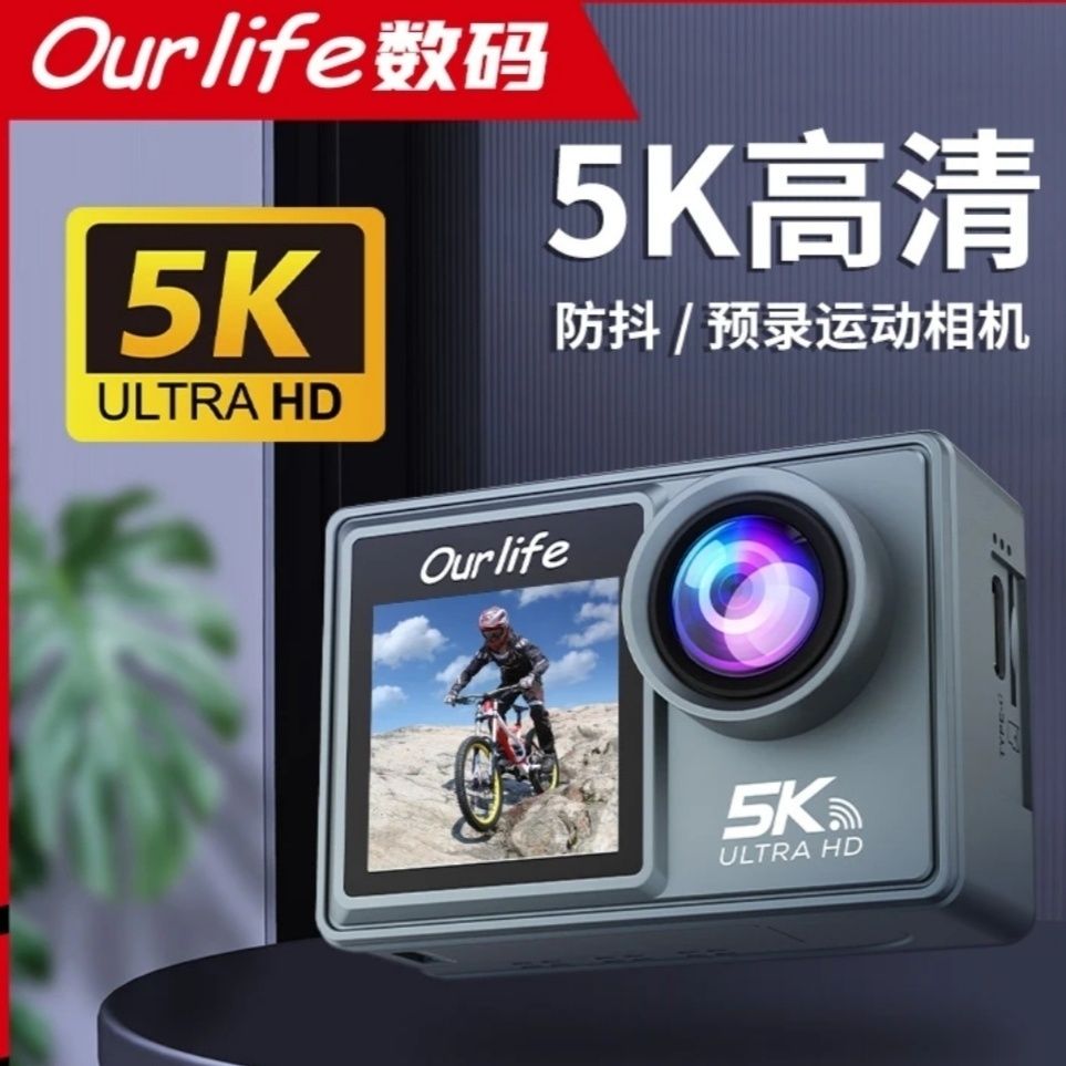 Ourlife5K运动相机户外骑行高清拍摄遥控双彩屏游泳防抖记录摄像