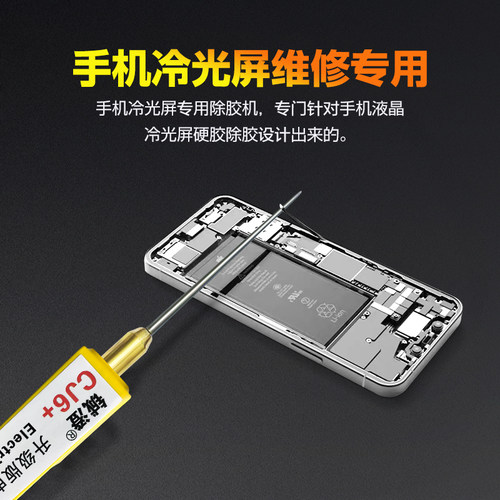 铖澄cj6+除胶神器多功能除oca胶软胶卷胶棒动力强劲正反转除胶机
