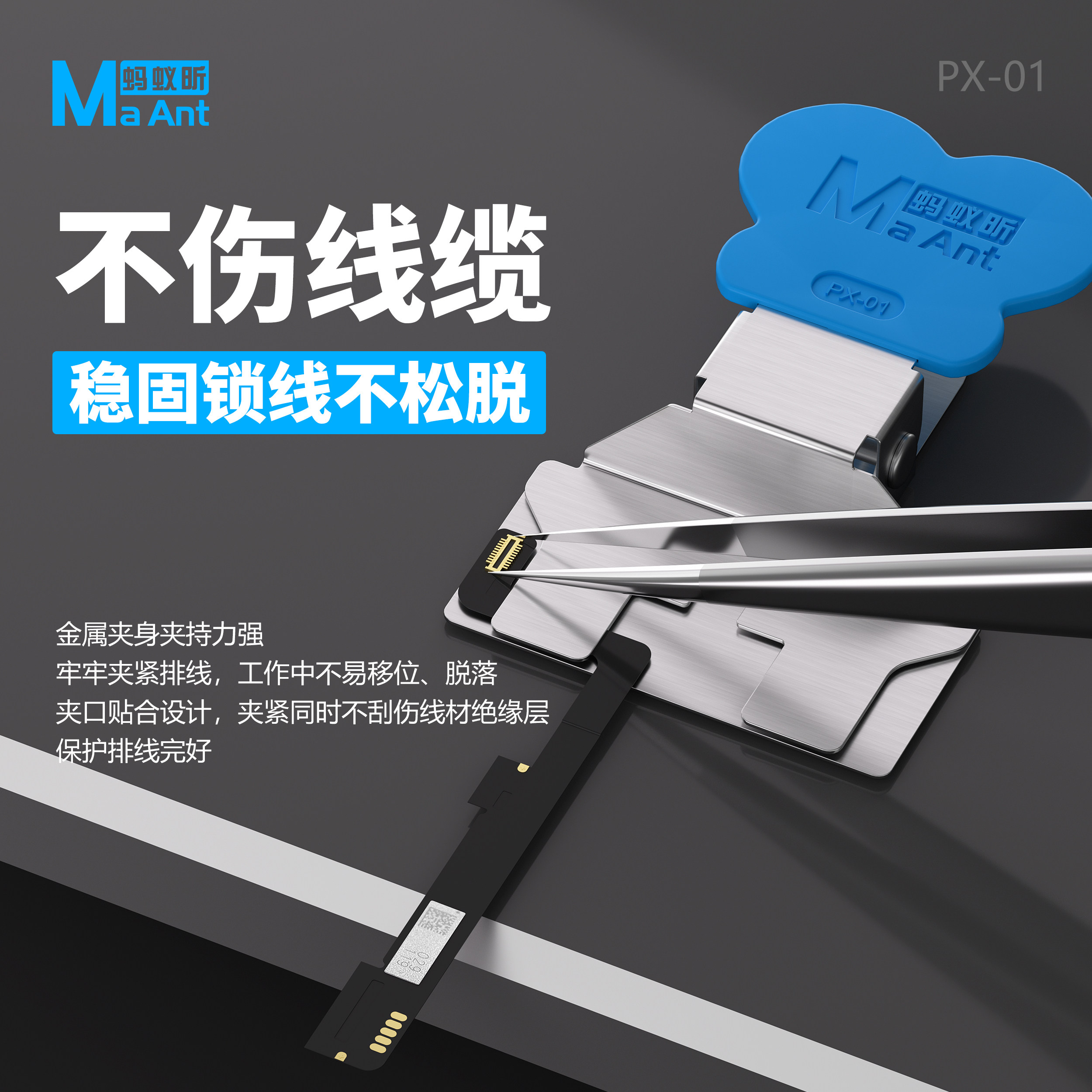 蚂蚁昕手机维修屏幕ic排线链接器焊接固定夹不移位辅助工具夹子