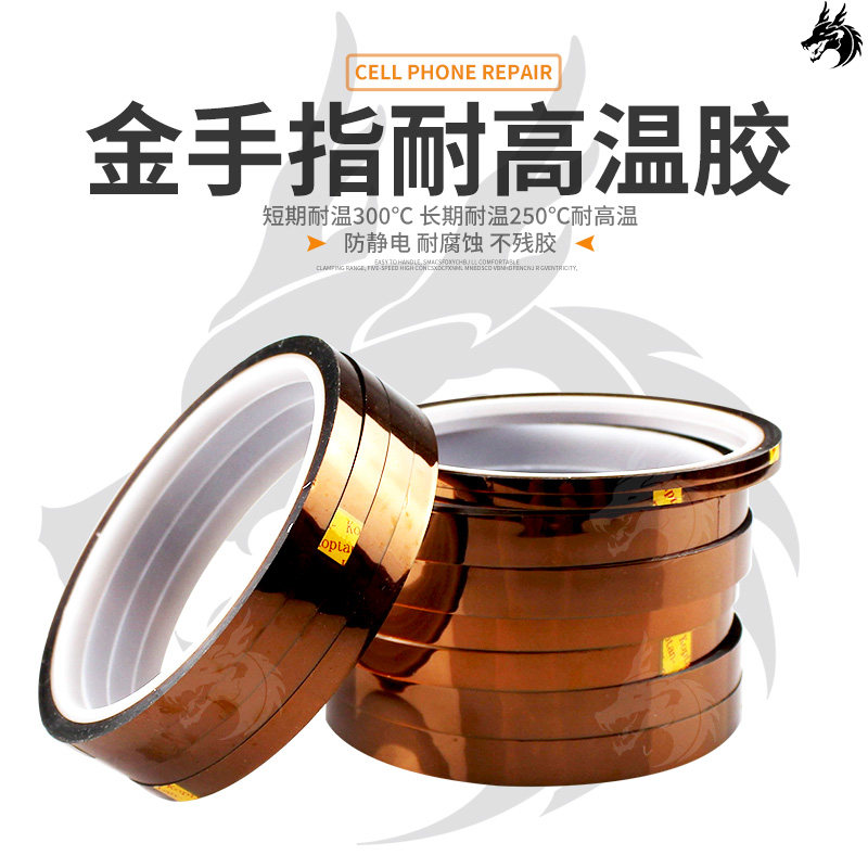 维修专用耐高温防静电防水胶条金手指茶色胶带线路板防焊电池包扎,办公设备/耗材/相关服务,电工胶带,淘宝优惠券,粉丝福利购,淘宝优惠卷