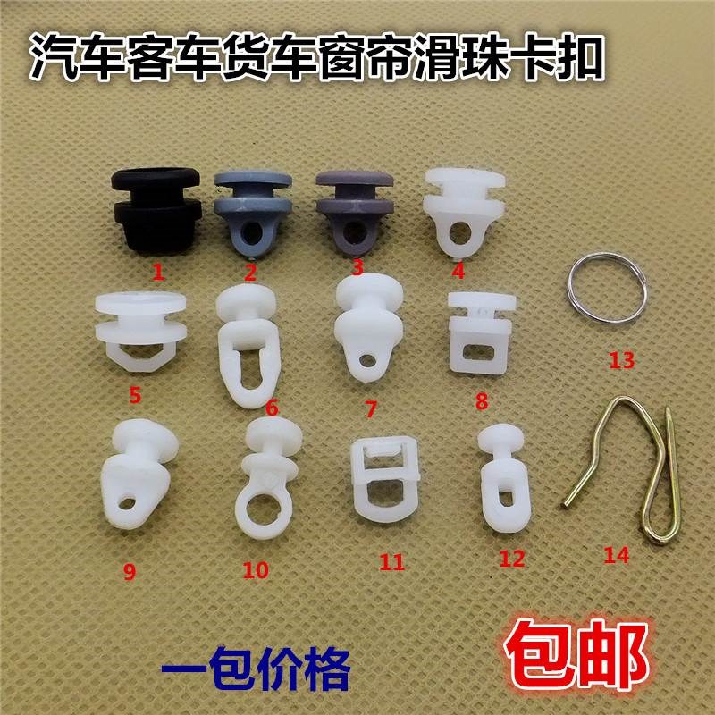 卡扣子滑轮活扣滑道大货车窗帘挂钩挂扣客车塑料配件简约大巴扣环|msdalam kategori kereta/artikel/Fitting/Refit, Auto aksesori/dalam Barang Kemas, Curtain kereta - dari Buy2taobao.com untuk memberikan perkhidmatan ejen Taobao profesional membeli