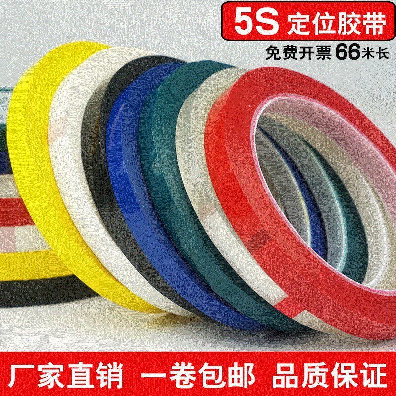 5常4d桌面胶带6t5s定位分区耐磨标线五常白板酒店警戒线条划线|msdalam kategori Kamus elektronik/buku kertas elektronik/alat tulis, Produk pelekat, pita/pita pelekat/jalur - dari Buy2taobao.com untuk memberikan perkhidmatan ejen Taobao profesional membeli