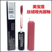 美宝莲绝色持久丝绒哑光唇釉雾感羽绒哑光口红不沾杯01糖霜山楂