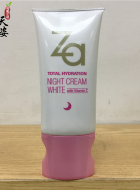 Za/姬芮多元水活亮白滋养晚霜50g补水滋润保湿改善暗沉2026.09