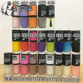 604 406 包邮 美宝莲色秀指甲油6.5ml闪耀纽约系糖果色波点粉色103