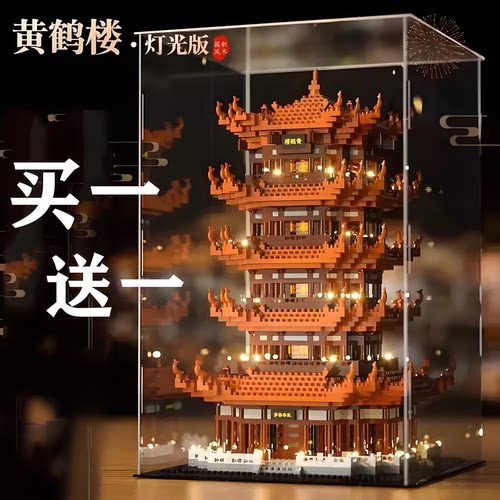 新款黄鹤楼积木巨大型建筑玩具