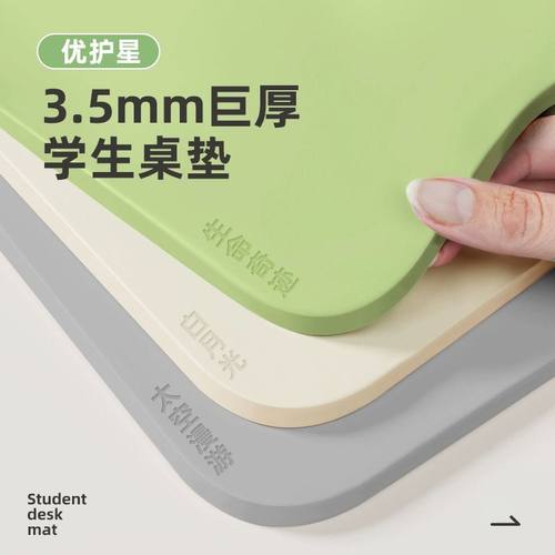 加厚护眼学生书桌垫儿童学习桌垫纯色写字台办公室桌布桌面保护垫