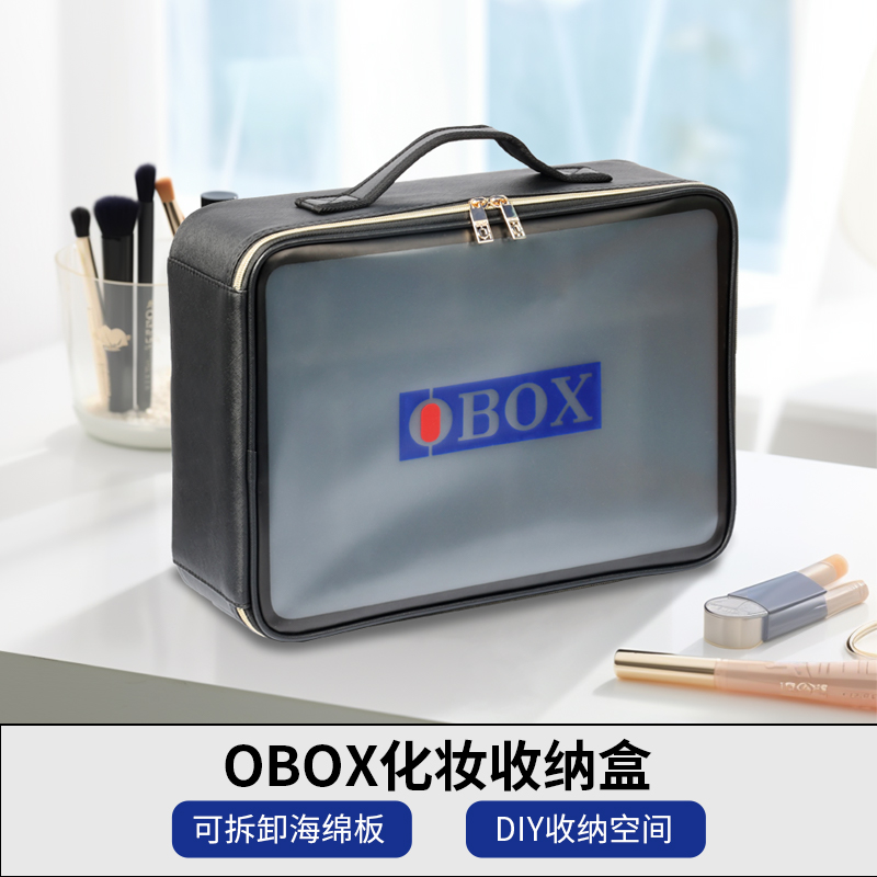 OBOX化妆箱专用收纳盒