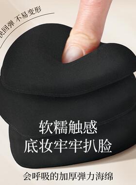 OBOX欧博斯化妆师高定粉扑双面气垫超软不吃粉底液专用干湿两用黑