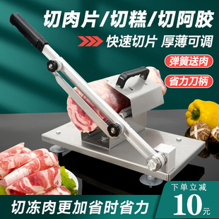 羊肉卷切片机家用手动切年糕刀冻肥牛羊肉卷切肉片机商用刨肉神器