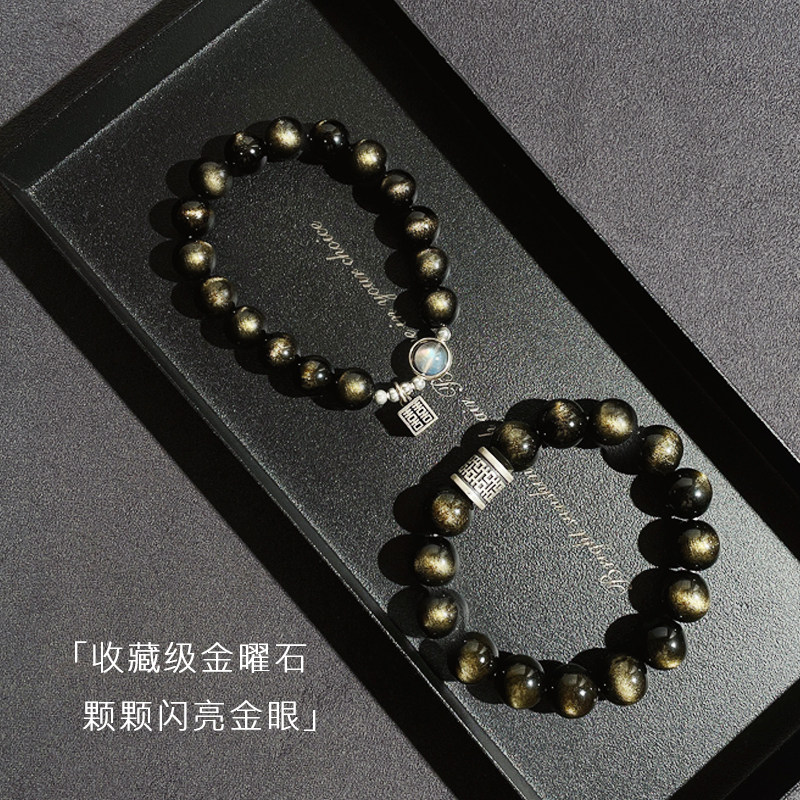 阿帕契之泪～收藏级天然双金眼黑曜石情侣纯银手串本命年手链男女