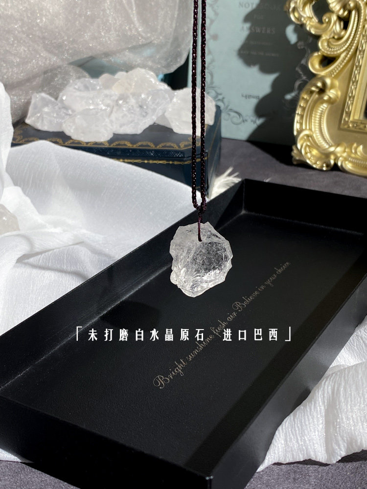 「诸事顺遂」未打磨天然巴西进口白水晶原石吊坠男女项链情侣礼物
