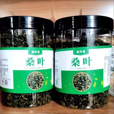 亳仲堂桑叶茶正品特级新鲜霜后桑叶干桑葚叶搭配枸杞桑葚干胎菊泡