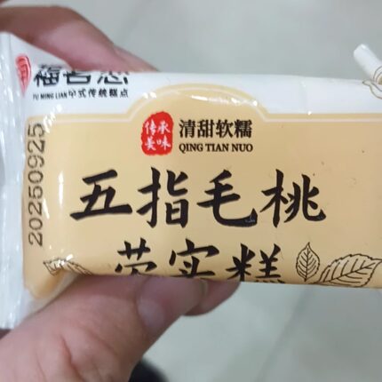 五指毛桃芡实糕点茯苓米八珍糕孕妇零食早餐芡实糕
