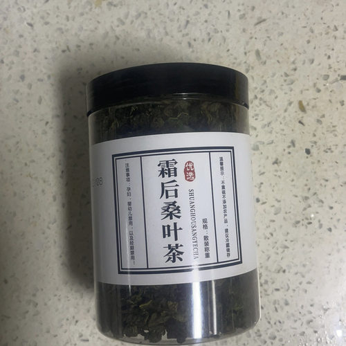 大凉山正宗霜后人工采摘冬桑叶正宗组合泡茶