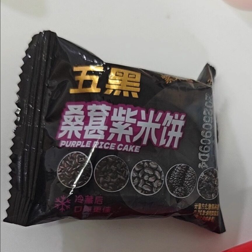 五黑桑葚紫米饼血糯米红豆山药饼营养健康传统早餐休闲零食