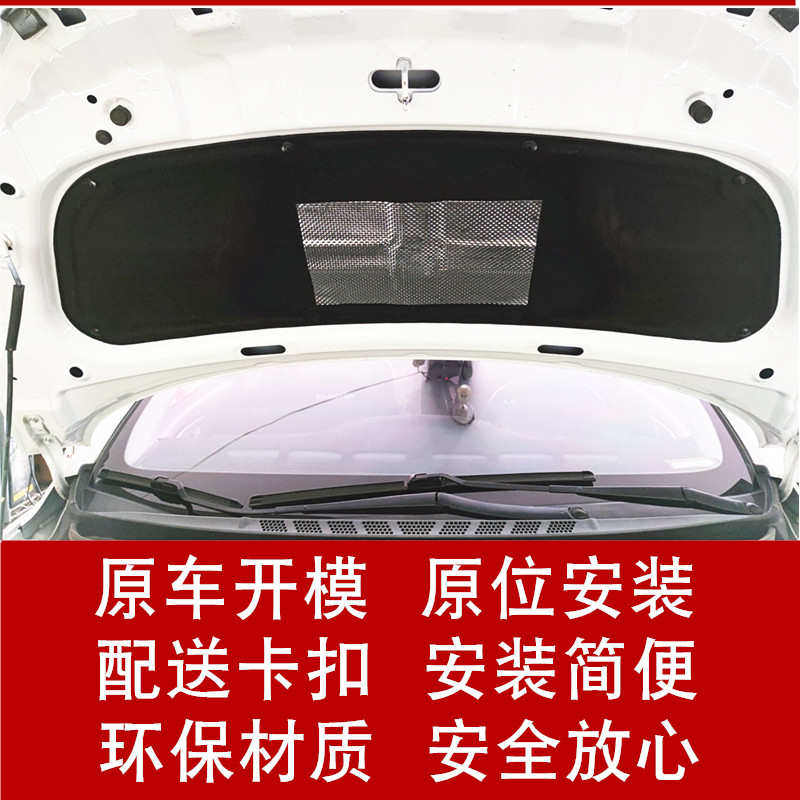 11-17款现代朗动发动机隔音棉 朗动引擎盖隔热棉前机舱盖内衬板垫