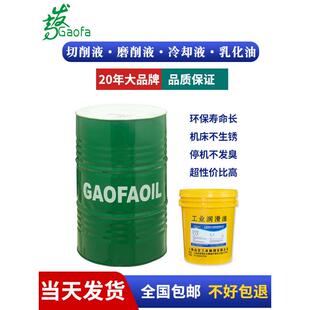 防臭全合成切削液乳化油冷却液防锈车床磨削乳化液套丝机皂化油