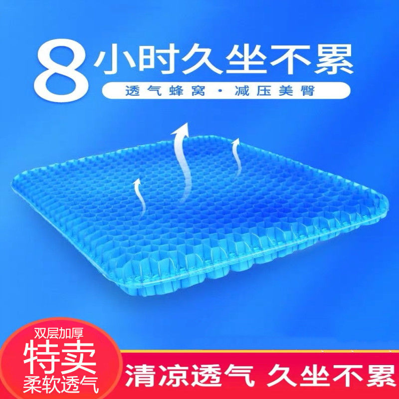 凝胶坐垫汽车蜂窝椅垫办公室久坐椅子夏季透气鸡蛋座垫硅胶冰凉垫
