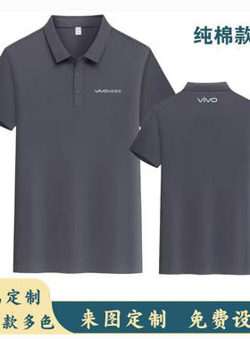 新款vivo灰色工作服polo衫定制店营业厅工装短袖t恤定做打标