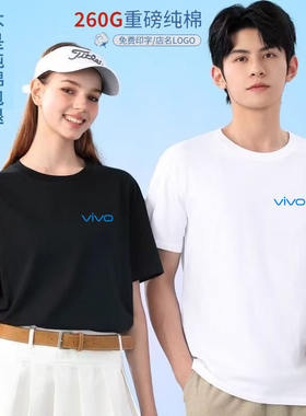 新款vivo工作服短袖T恤夏季圆领纯棉半袖店男女工服工装定制