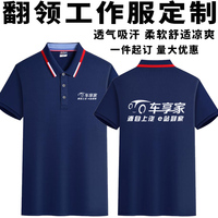 車享家馳加輪胎機油制動廣告文化衫定制車工坊汽車美容維修工作服