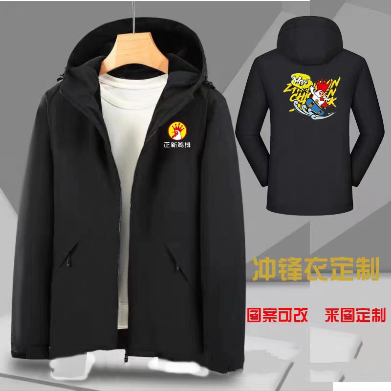 正新鸡排工作服定制冬装员工服装奶茶店卫衣冲锋衣外套定做印logo