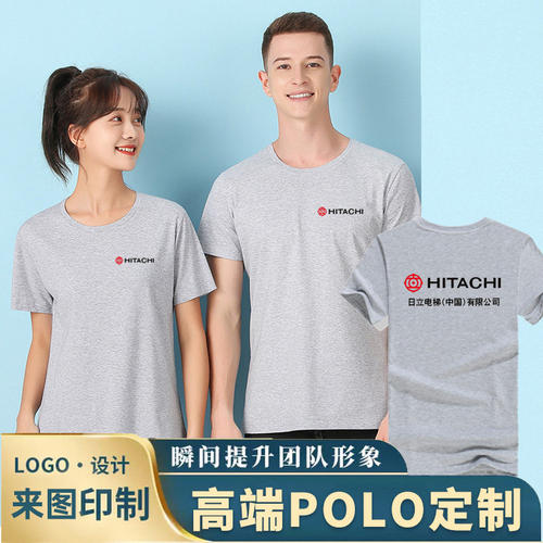 夏季日立电梯工作服定制纯棉T恤短袖安装维修售后员工男灰色印字