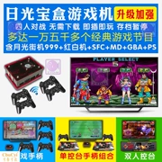 Sunlight Treasure box 6S trò chơi console siêu trăng ánh sáng hộp kho báu trò chơi video điều khiển nhà arcade phím điều khiển FC máy màu đỏ và trắng - Kiểm soát trò chơi