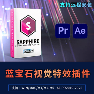 AE/PR蓝宝石视觉特效转场插件SapphIre2026标题汉化Win/Mac