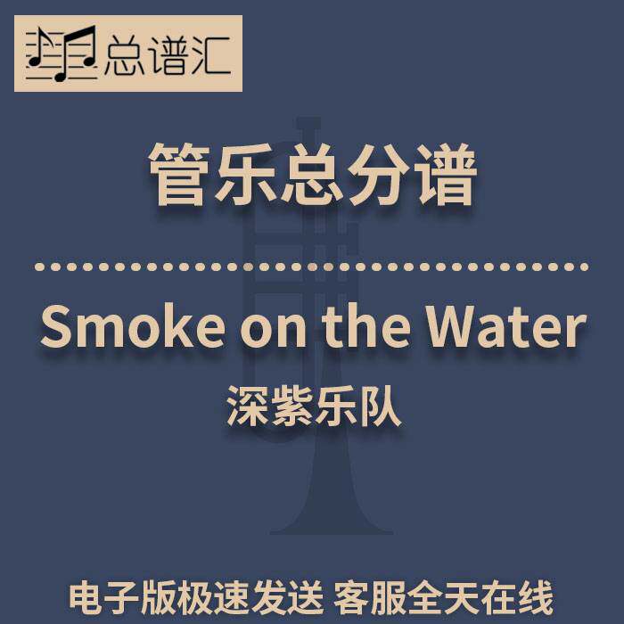 深紫乐队 1.5级管乐合奏总谱 分谱 总分谱 MP3