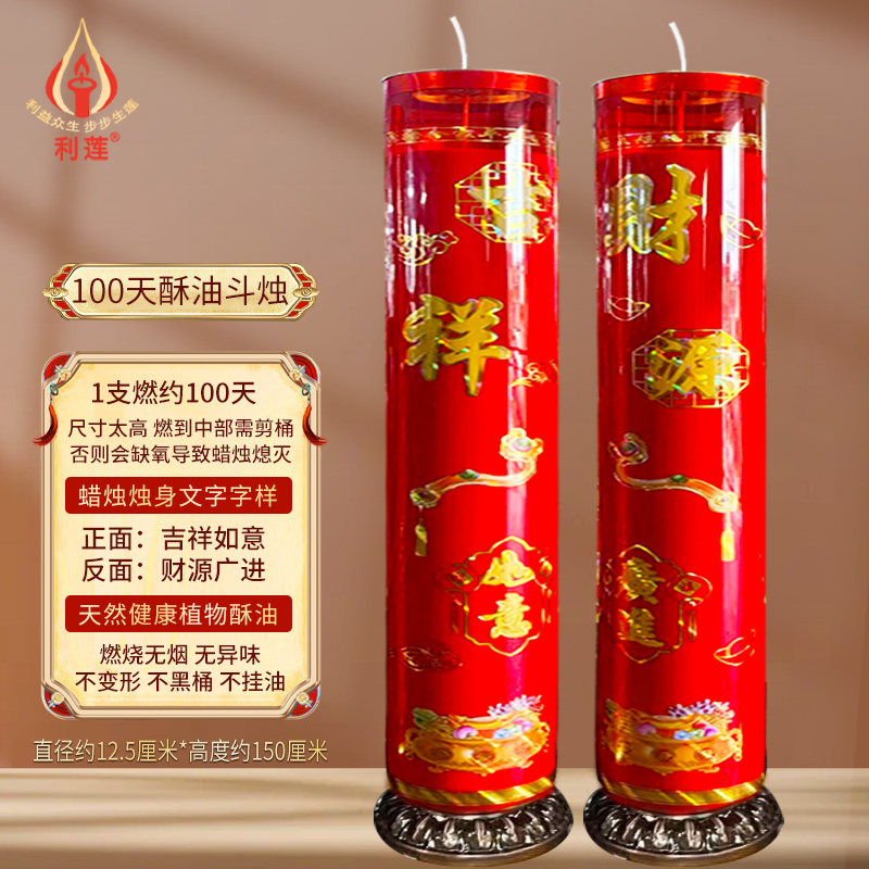 过年春节特大蜡烛特高蜡烛燃60天100天180天灯-直播链接