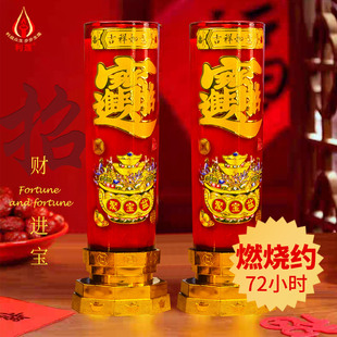 家用乔迁玻璃酥油烛财神红蜡烛 春节蜡烛喜庆红烛无烟招财酥油灯