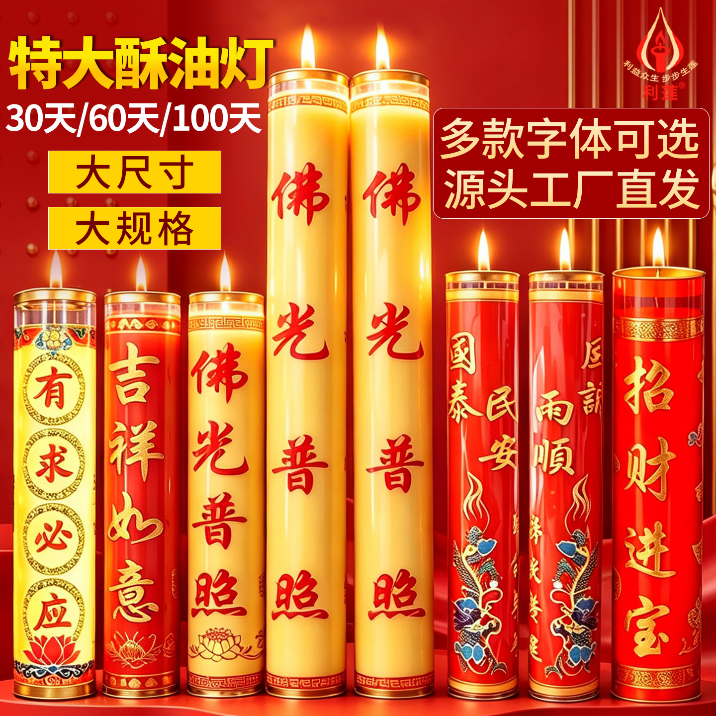 巨型大号酥油灯寺庙同款大蜡烛