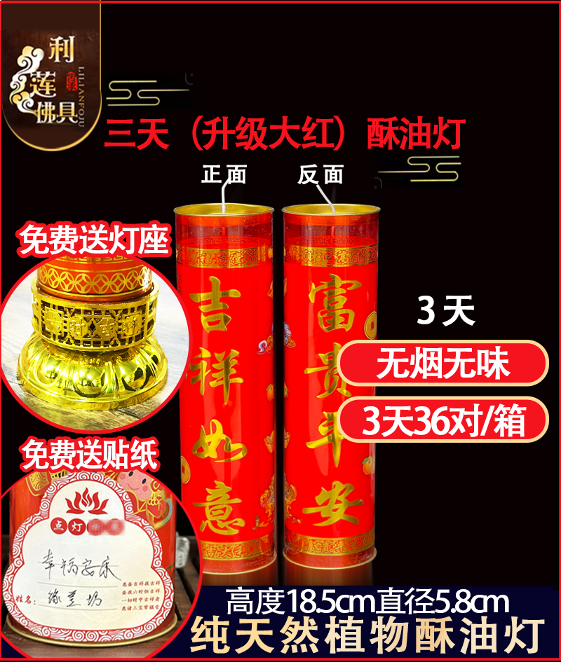 新年蜡烛春节大红蜡烛灯红红火火3/5/7/100/180天-直播链接
