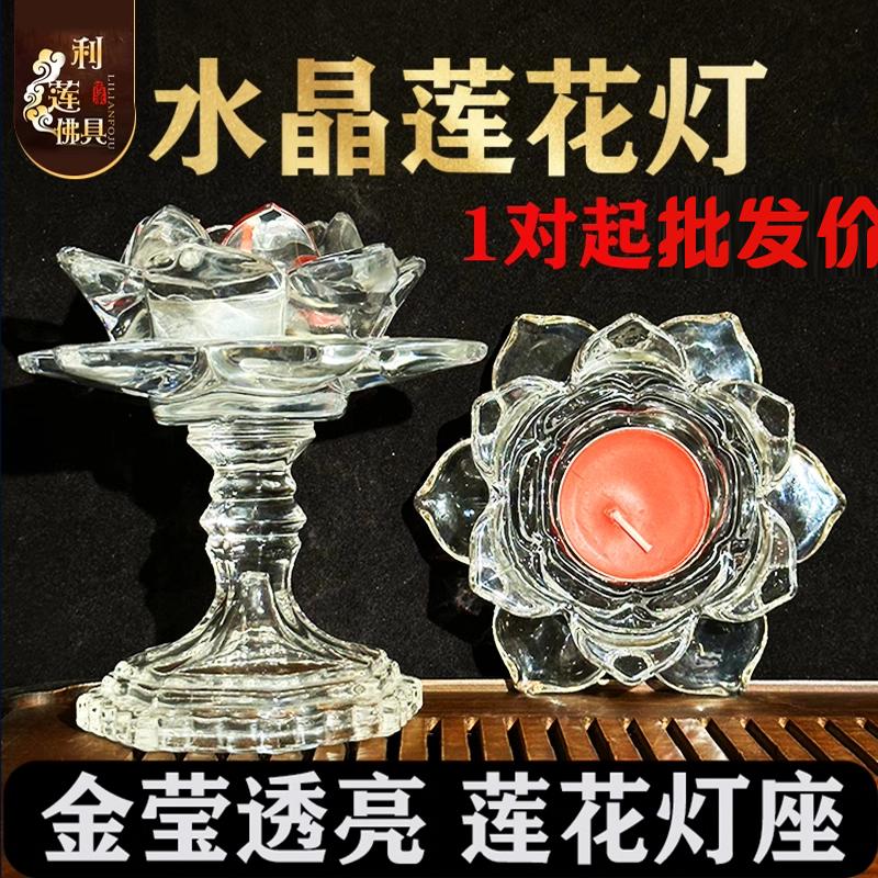 1-8小时水晶莲花灯座蜡烛台